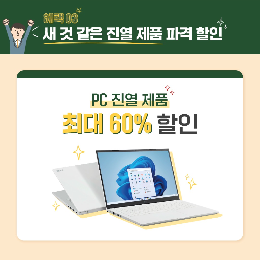 11월 수험생 PC 모니터 행사